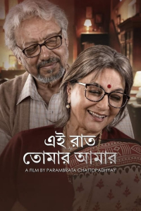 Ei Raat Tomar Amar (2025)