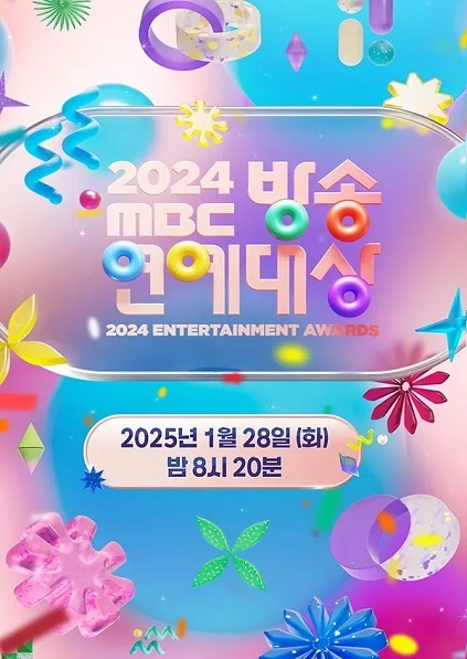 MBC Entertainment Awards