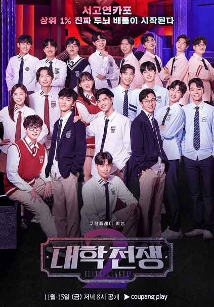 University War Season 2