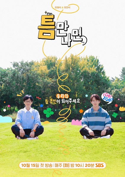 Whenever Possible Season 2 Episode 12 END