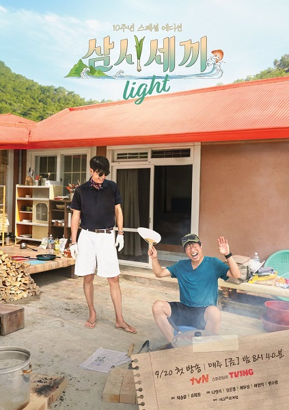 Three Meals a Day: Light Episode 10 END