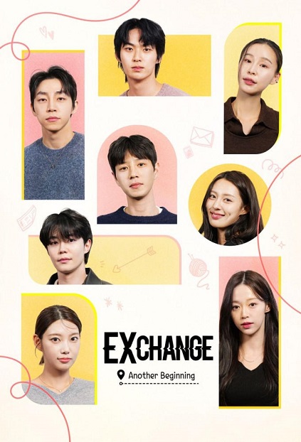 EXchange: Another Beginning