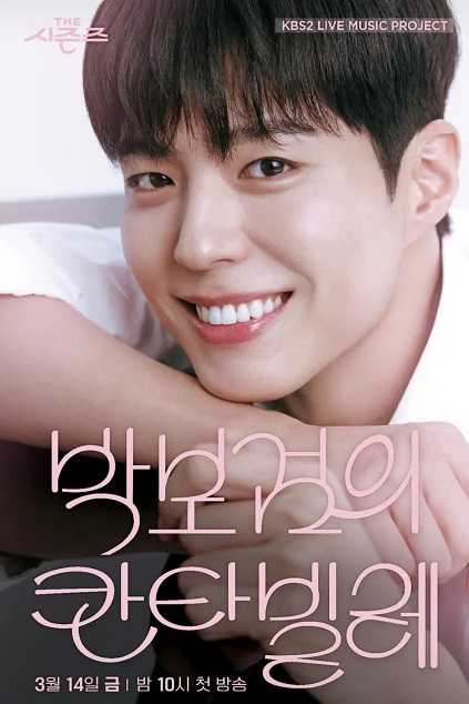The Seasons Season 7: Park Bo Gum’s Cantabile