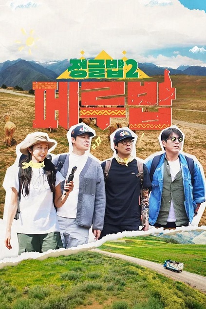 Jungle Bob Season 2